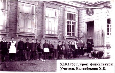 Урок физкультуры Урок физкультуры
