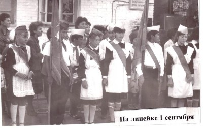 На линейке На линейке